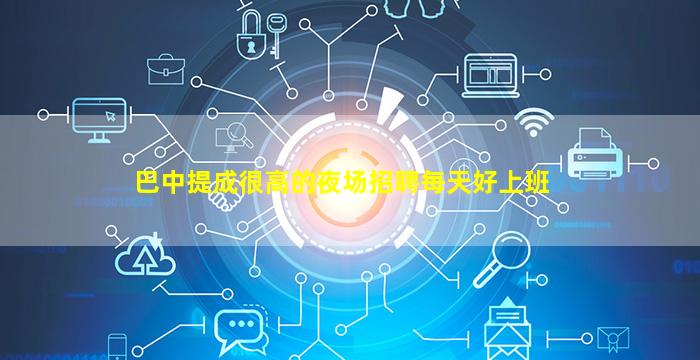 陇南酒吧招聘